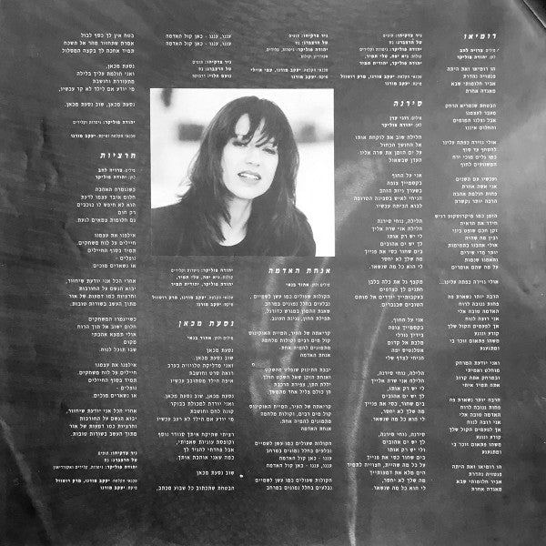 יהודית תמיר* : יהודית תמיר (LP, Album)