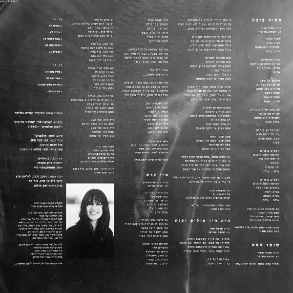 יהודית תמיר* : יהודית תמיר (LP, Album)