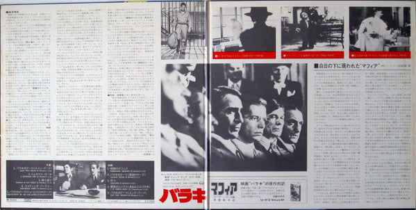 Riz Ortolani : バラキ = Valachi - "Cosa Nostra" (LP, Album)