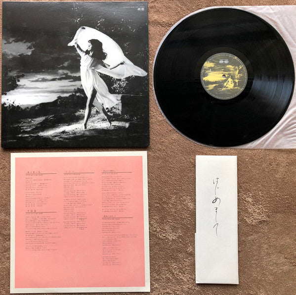 中島みゆき* : はじめまして (LP, Album)
