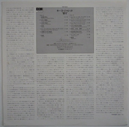 G. I. Gurdjieff* - Keith Jarrett : Sacred Hymns (LP, Album)