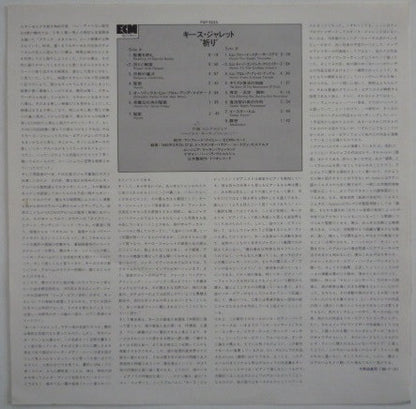 G. I. Gurdjieff* - Keith Jarrett : Sacred Hymns (LP, Album)